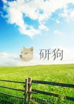 新华社新闻稿 第2518期 1957 PDF电子版封面