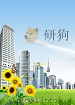 福建日报索引 第12期 1964 PDF电子版封面