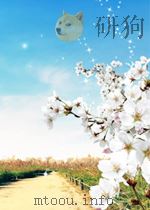天津日报索引 第12期 1964 PDF电子版封面