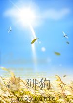 新华社新闻稿 第2522期 1957 PDF电子版封面