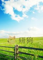 新华社新闻稿 第1386期 1954 PDF电子版封面