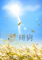 新华社新闻稿 第1757期 1955 PDF电子版封面