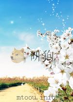 新华社新闻稿 第1665期 1954 PDF电子版封面