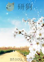 新华社新闻稿 第1630期 1954 PDF电子版封面