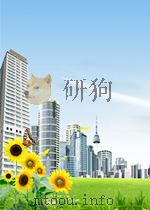 新华社新闻稿 第1758期 1955 PDF电子版封面