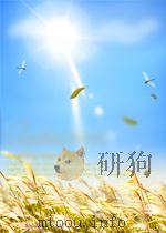 新华社新闻稿 第1510期 1954 PDF电子版封面