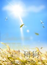 跃进 第6期 1959 PDF电子版封面