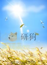 新华社新闻稿 第2616期 1957 PDF电子版封面