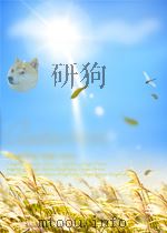 新华社新闻稿 第1486期 1954 PDF电子版封面