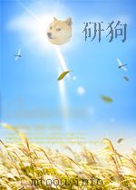 新华社新闻稿 第2452期 1957 PDF电子版封面
