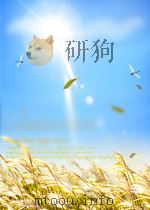 北京市政报 第2卷 第11期 1951 PDF电子版封面