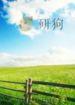 中央合作通讯 第7期 总第100期 1959 PDF电子版封面