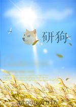 新华社新闻稿 第2284期 1956 PDF电子版封面
