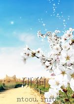 新华社新闻稿 第895-923期 1952 PDF电子版封面