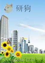东北工业 第98期 1952 PDF电子版封面