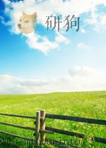 东北工业 第107期 1952 PDF电子版封面