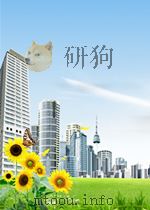 东北工业 第88期 1952 PDF电子版封面