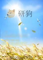 新疆红旗 第18期 1959 PDF电子版封面