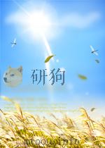 民主青年 第117期 1950 PDF电子版封面