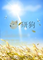 中华人民共和国国务院公报 第39期 总第65期 1956 PDF电子版封面 10043438