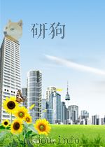 闽南农业科学 第2期 总第44期 1964 PDF电子版封面