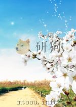 农业科学常识 第17-18期 1959 PDF电子版封面