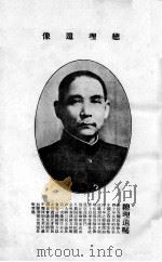 农矿部农政会议汇编（ PDF版）
