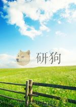 土壤 第3卷 第1-2期 1957 PDF电子版封面
