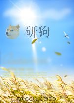 经济周讯 第168期 1950 PDF电子版封面