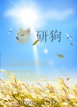 华中师范学院学报 物理版 第4期 总第10期 1959 PDF电子版封面