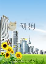 北京师范大学学报 社会科学版 第1期 总第2期 1957 PDF电子版封面 10020209