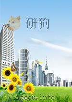 人民教育 第1期 总第45期 1954 PDF电子版封面 04489365
