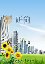 教育通讯 中学版外语 第1期 总第56期 1959 PDF电子版封面