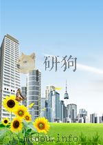 连环画报 第16期 总第54期 1953 PDF电子版封面 04578090