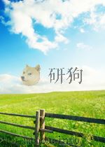 绿洲 第8期 总第22期 1960 PDF电子版封面 10005536