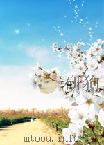 展望 第12期 1956 PDF电子版封面