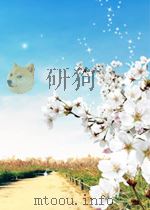 展望 第20期 1956 PDF电子版封面