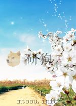 上海铁路管理局局报 第2卷 第102期 1950 PDF电子版封面