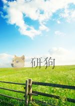 时事手册 第21期 总第170期 1957 PDF电子版封面