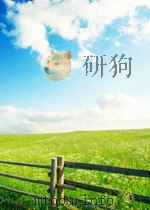 科技消息  国外部分  基础理论科学分册  第43期（1964 PDF版）