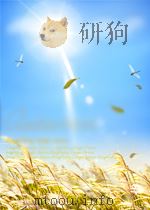内蒙古林业  汉文版  第10期（1957 PDF版）