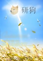 湖南林业  第7期（1958 PDF版）