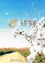 无机物工艺快报  第9期（1964 PDF版）