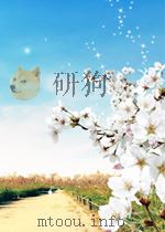 电工文摘 第一分册 一般电工学 第21-22期 1961 PDF电子版封面