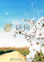 建筑材料工业技术 第17期 总第165期 1964 PDF电子版封面