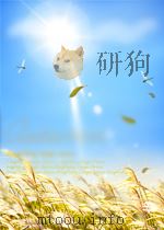 农业技术  第6期  总第256期（1963 PDF版）