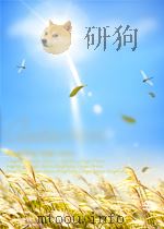 农业技术 第8期 总第258期 1963 PDF电子版封面