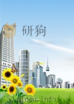 建筑学报 第11期 1957 PDF电子版封面 05921399