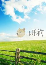 建筑学报 第2期 1964 PDF电子版封面 05921399