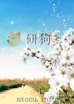 地球物理学报 第5卷 第2期 1956 PDF电子版封面 00015733